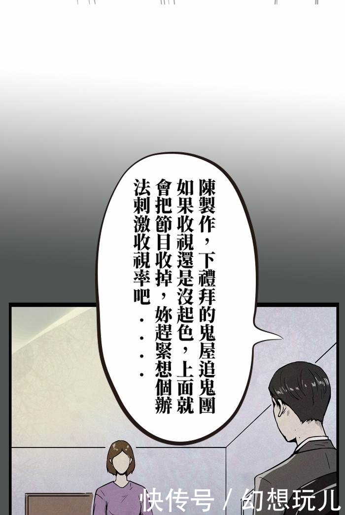 漫画|漫画：演员请就位