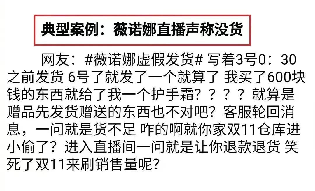 欧莱雅|中消协点名！匡威斐乐预付反多花钱，欧莱雅虚假发货