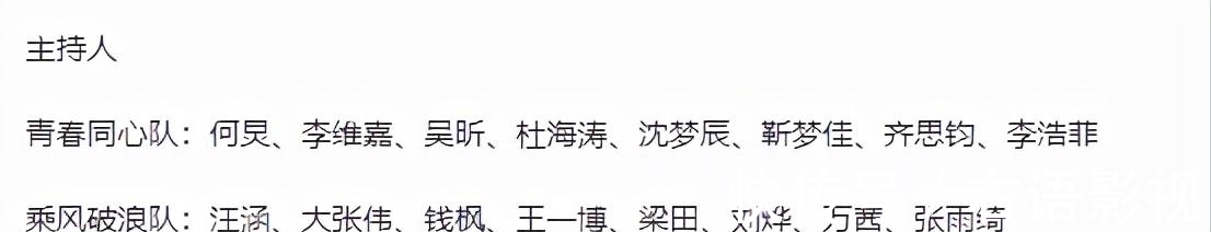 湖南衛(wèi)視跨年夜晚會(huì):一代新人換舊人,四小花和齊思鈞的時(shí)代來了