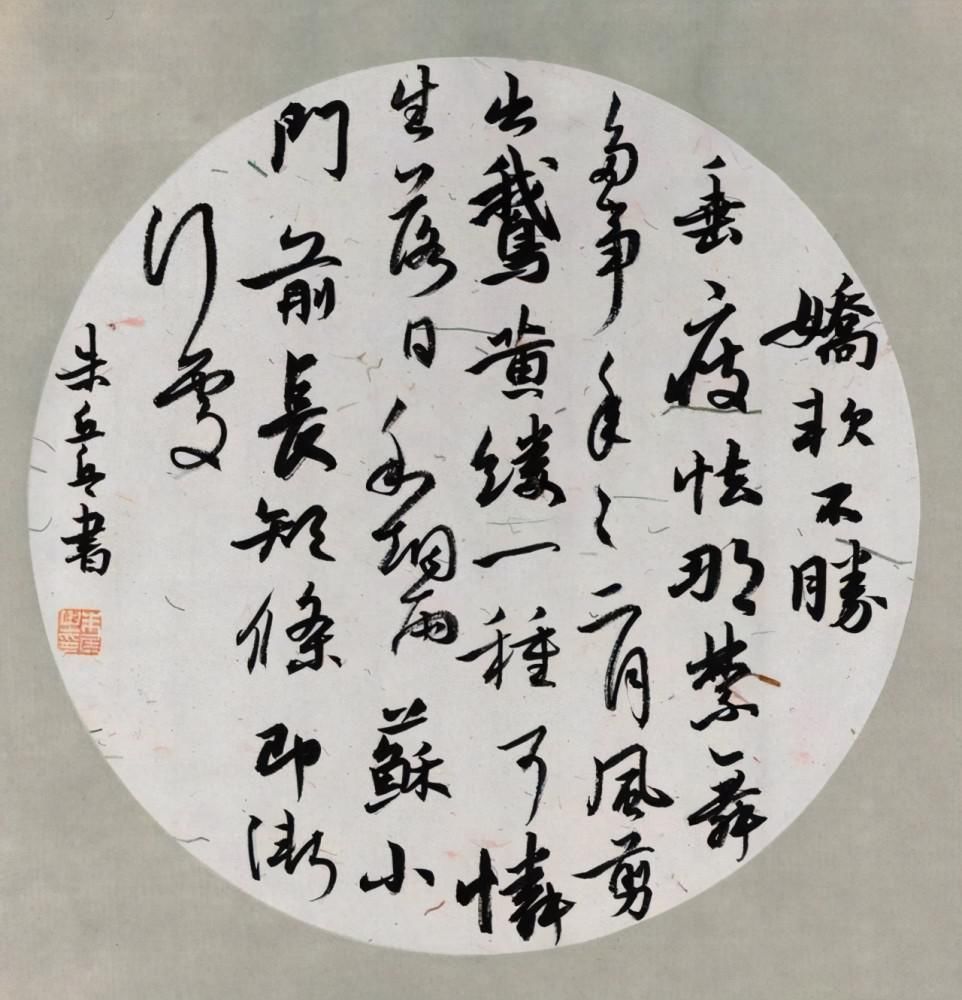 妇女|清纯女神朱乒乓书法不错,楷书大气行书洒脱,获妇女书展特等奖