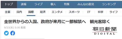 日本留学丨2021年1月7日再次发布东京圈紧急事态宣言！！！