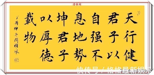 汉字#著名女书法家闫雅琴,精选18幅杰出楷书欣赏,典雅遒丽,超迈潇洒