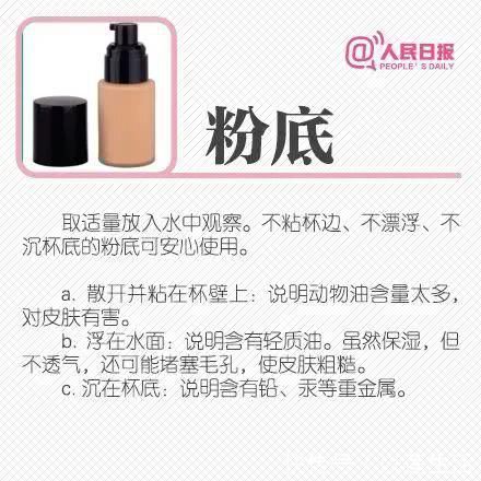 化妆品|曝光官方点名这些化妆品全是“山寨”H&M、乐高等产品不合格…