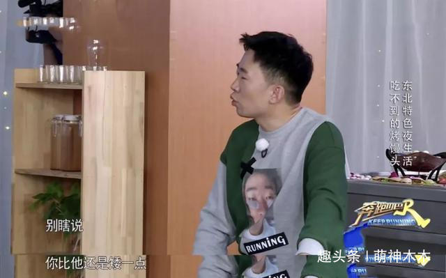 《跑男》宋雨琦情商低還是沒禮貌多次調(diào)侃鄭愷矮,引發(fā)彈幕吐槽