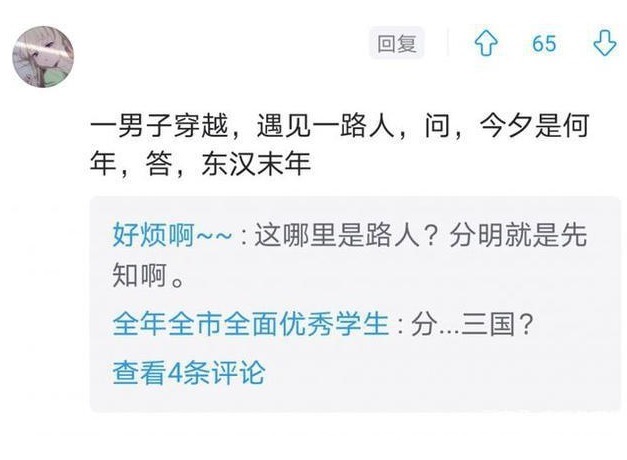 风土人情#写出这种“小说”的人,小学毕业了吗?网友表示这个脑洞很开