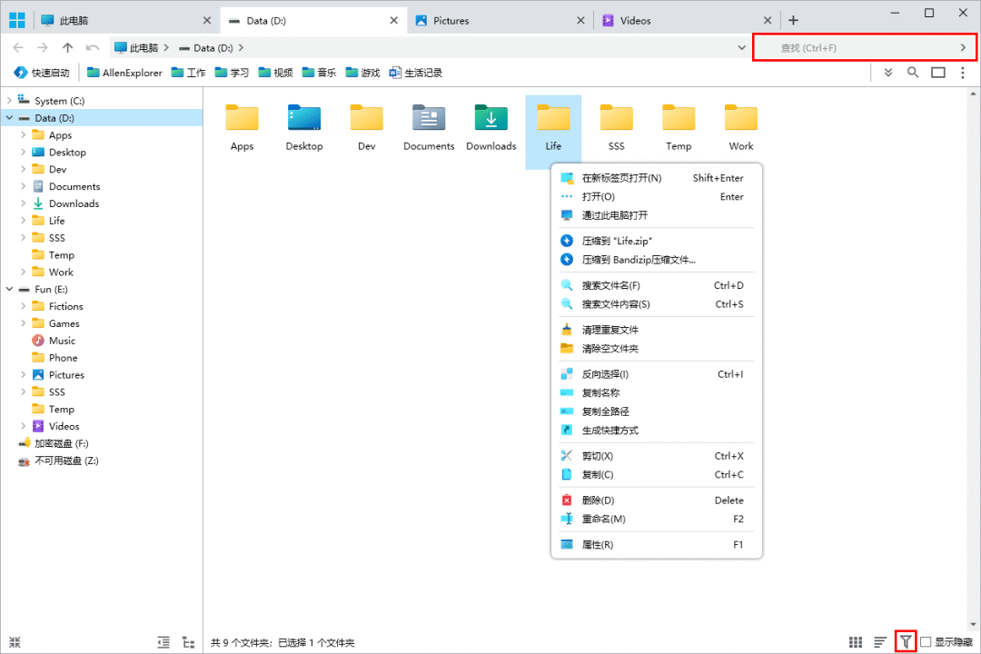 功能强大且易用的 Windows 文件管理器:Allen Explorer-6