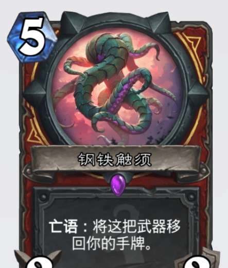 法术|炉石传说有些卡想破脑袋也没想出来有啥用，设计师你到底啥意思？