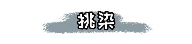 精油|是时候做头发了！这5款发色气质又显白，一看就很高级