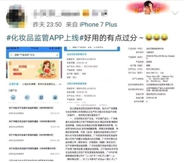 官方化妆品监管APP上线！真假一查便知！再也不怕买到假货了！