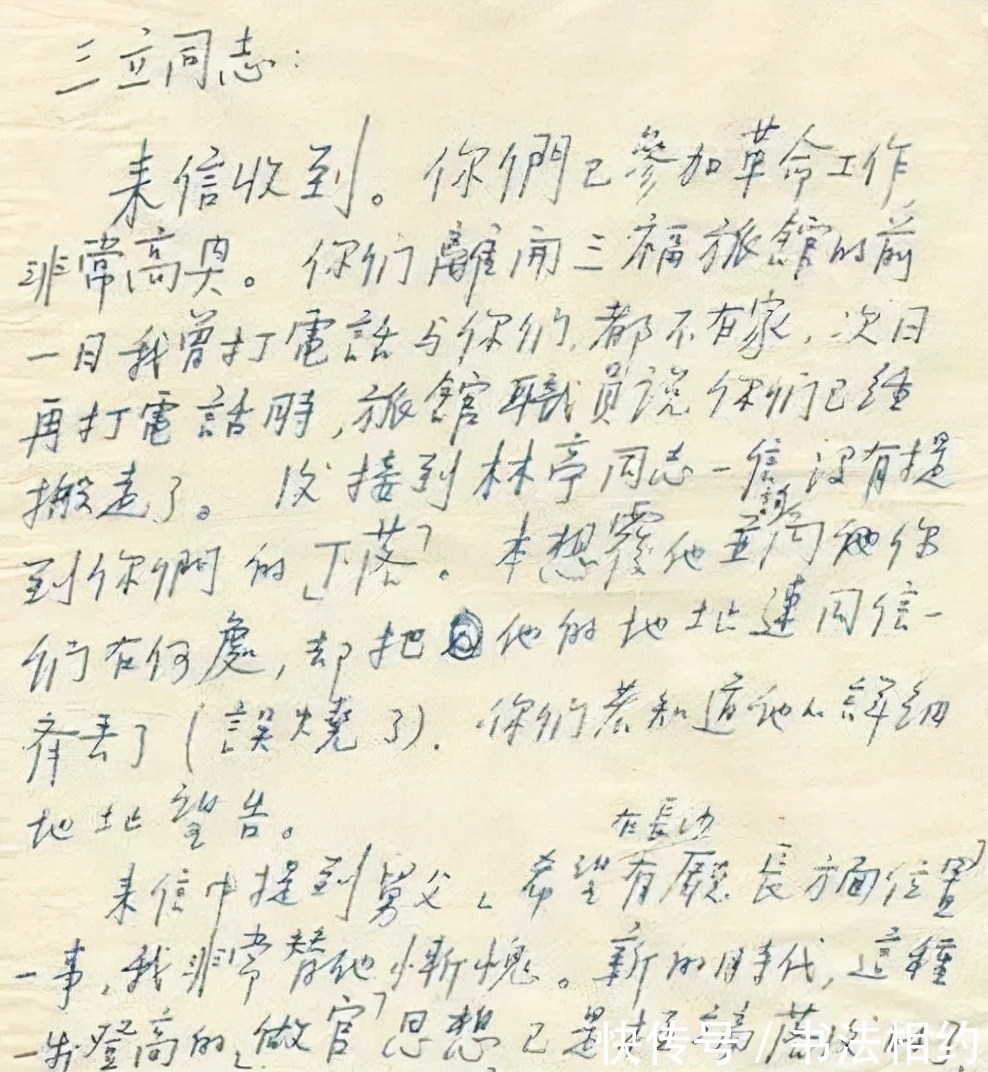 手稿#毛岸英的硬笔手稿,有“毛体”灵魂,字字倾斜,设险造势,功夫深