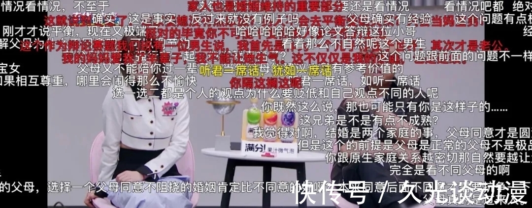 單身男女|攤牌了，我是B站《90婚介所》的隱藏嘉賓