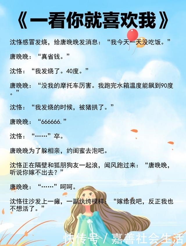 安利5本沙雕小甜文,相爱相杀+互怼互撩,强烈推荐!