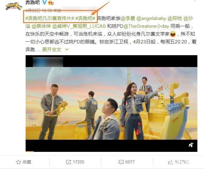 跑男家族|跑男家族凡爾賽發(fā)言,baby自夸美了九季,沙溢蔡徐坤說對不起大家