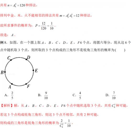 数学如何考120？这种题不能错——古典概型！选择、填空一分不扣