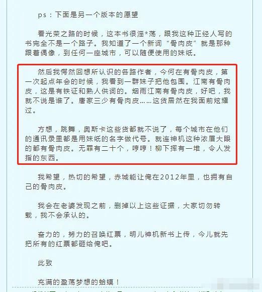 被开玩笑感到冒犯的网文作者反要道歉，自诩正义的那些作者在哪？