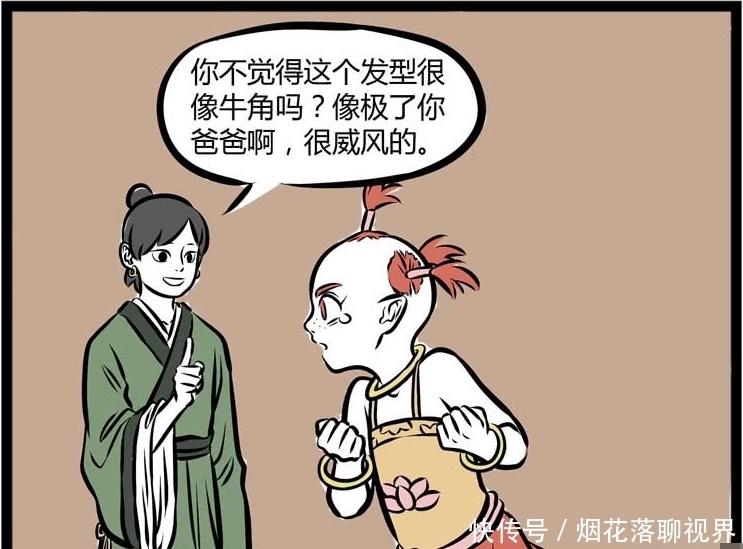 红孩儿|非人哉：红孩儿“盆栽”发型很拉风，木吒念咒不给“抓鸡”！