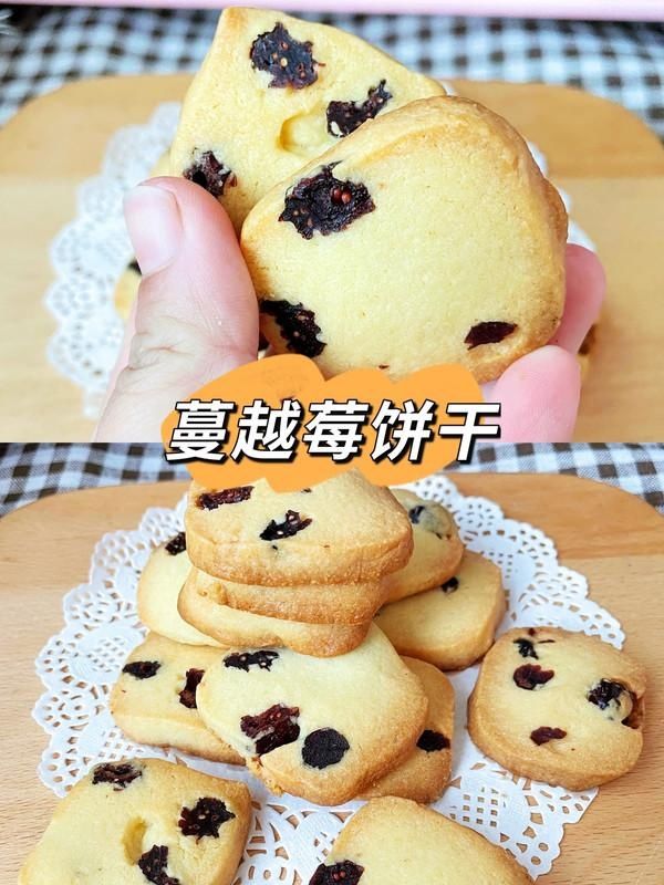 大人小孩都爱吃的??无需打发的蔓越莓饼干，学起来