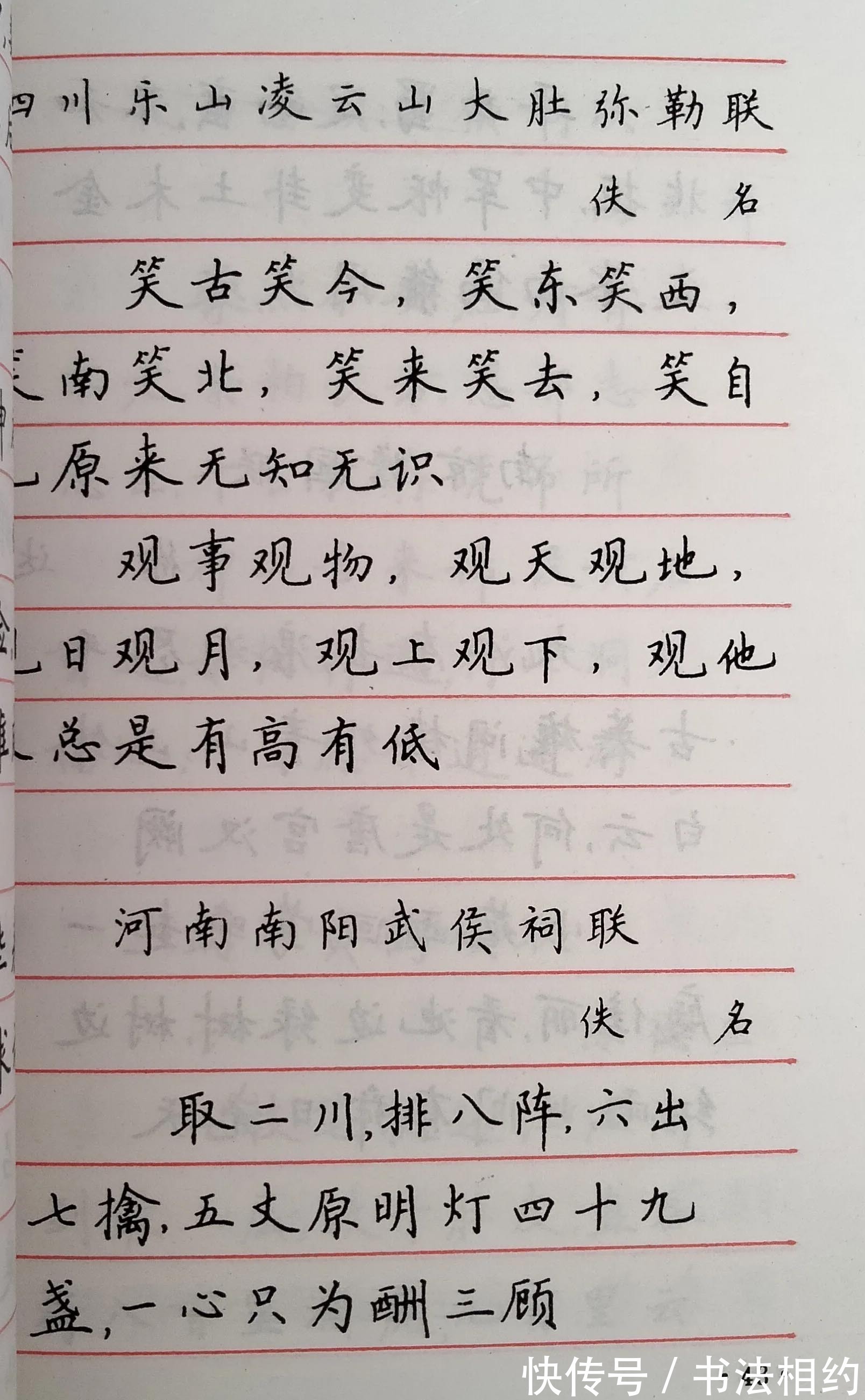 书坛#精神头足!卢中南早期的硬笔书法字帖,字迹珠圆玉润,精彩之极