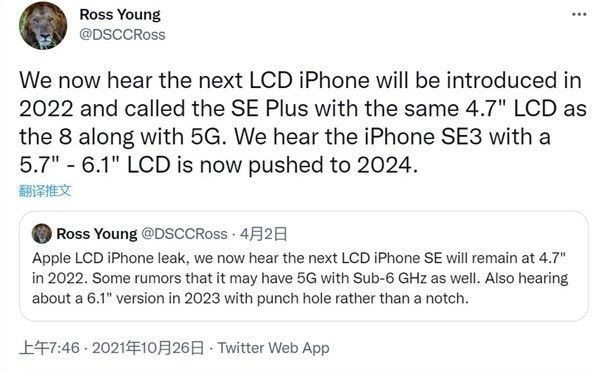 xperi早报：iPhone SE Plus明年到来 T3出行获77亿元融资