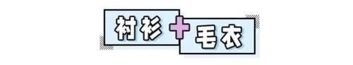 衬衫＋薄外套，今年开春千万不要这么穿，太美了！