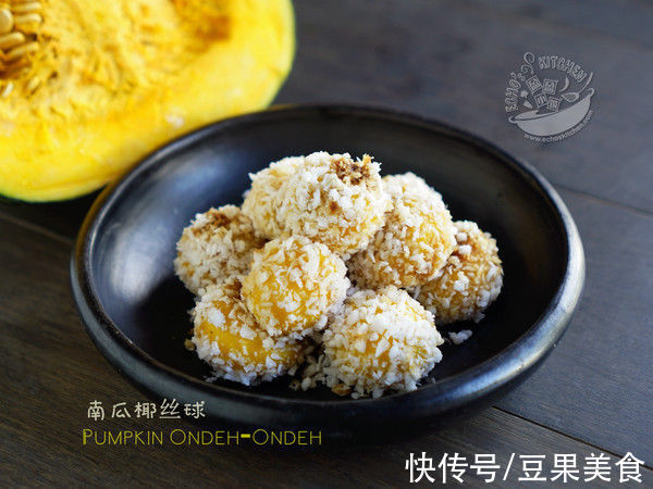 椰糖|娘惹糕点「南瓜椰丝球」Pumpkin Ondeh-Ondeh