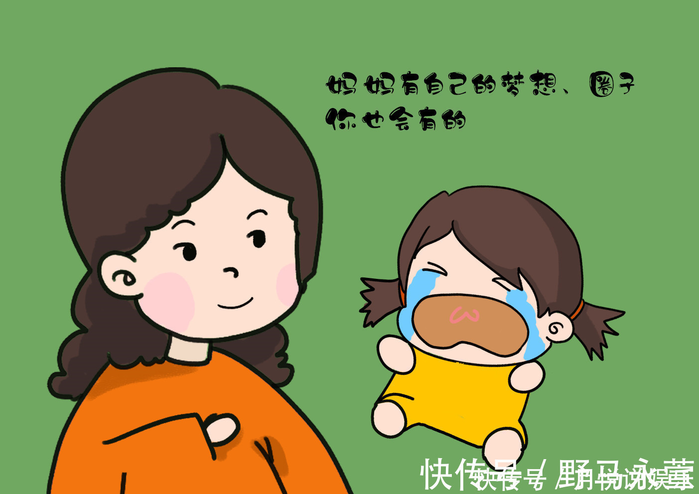 人生|“妈妈可以不去上班么”两个妈妈的回答,决定了孩子迥异的人生