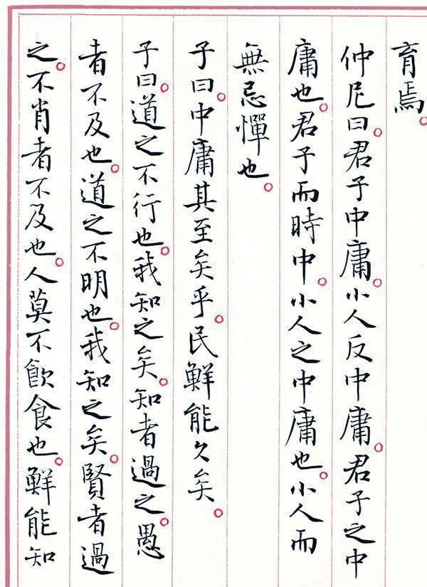 小楷|中书协副主席孙晓云小楷别开生面，自成一体，楷行结合，别样清新