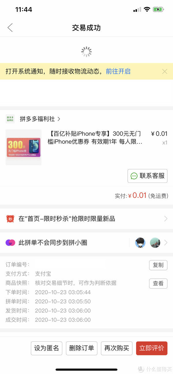 体验|4249拼爹爹128G iPhone11安全下车记