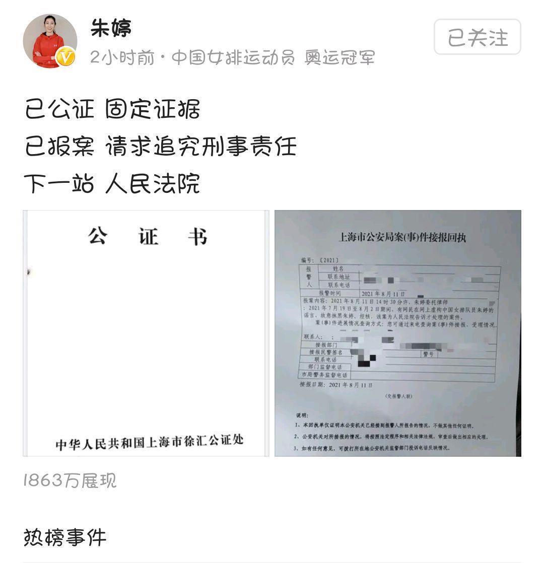 波澜|事情不简单!朱婷报警一石激起千层浪,2位关键人物却毫无波澜