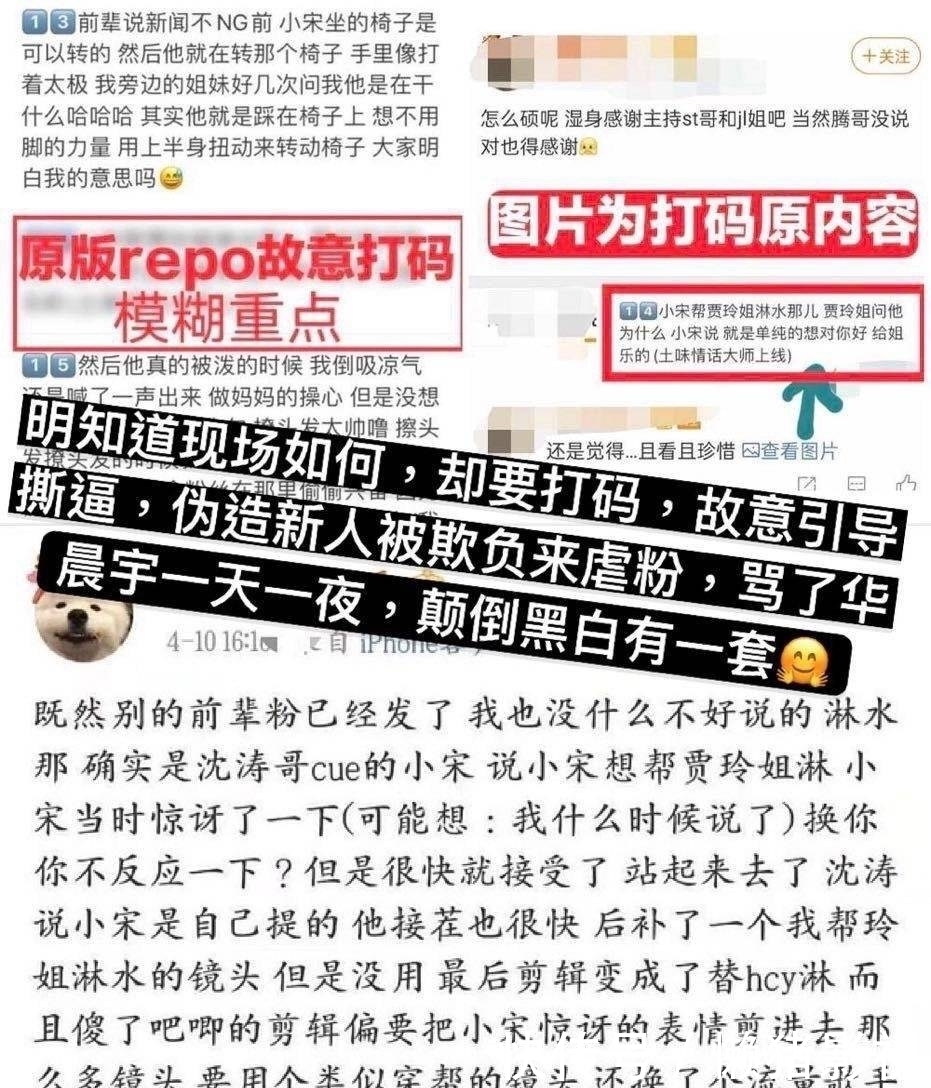 宋亚轩、华晨宇两家粉丝开撕,竟因《王牌对王牌》一个剪辑镜头