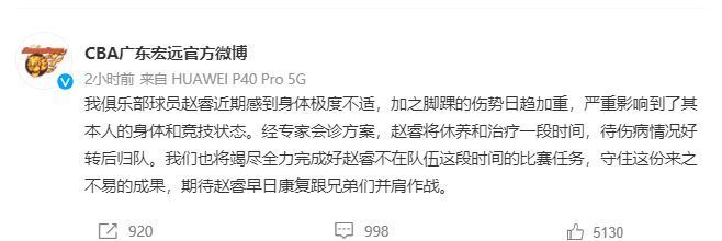 四连冠|深夜23点！广东男篮宣布一坏消息，球迷担心事情来了，杜锋没瞒住