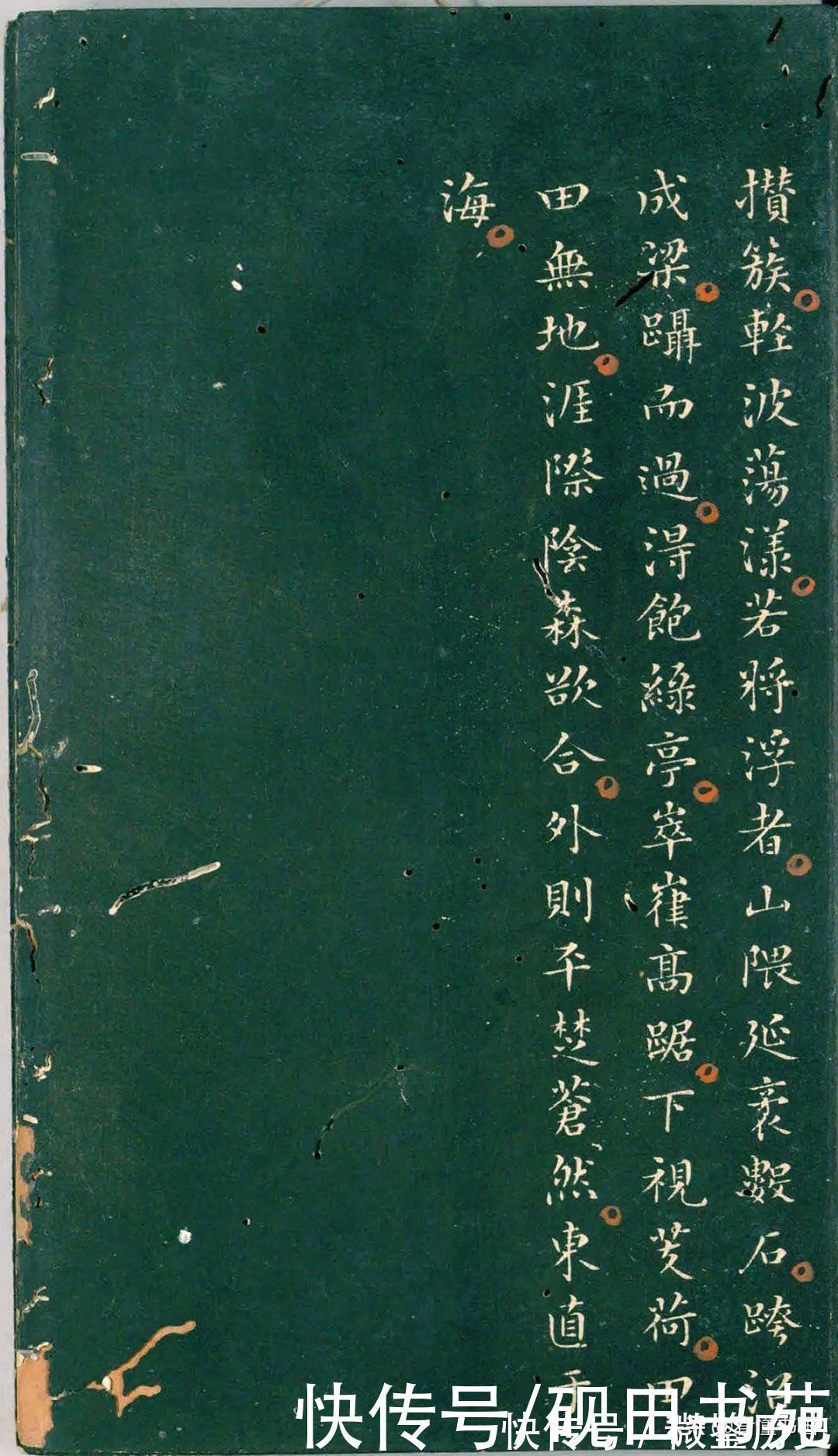 彭汝楠$「书画欣赏」 只看董其昌的《岸圃大观》四个字，就忍不住看完