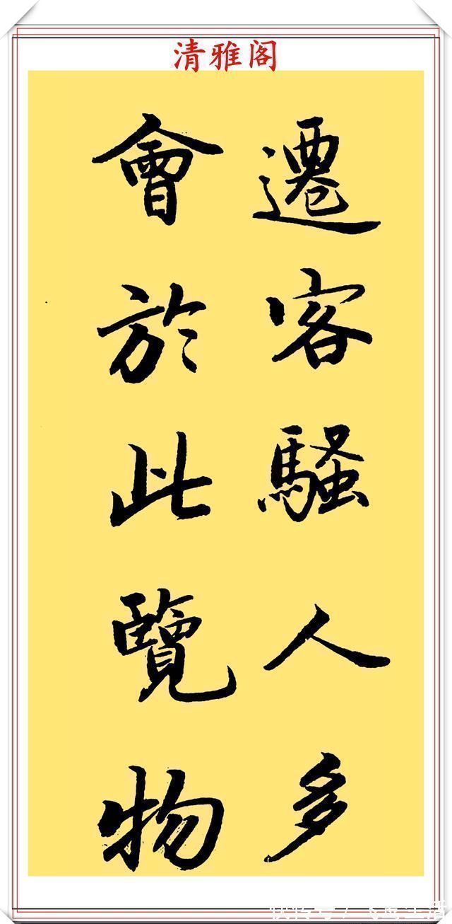 行楷&当代著名书法家崔德法,行楷《岳阳楼记》欣赏,笔道流畅结体自由