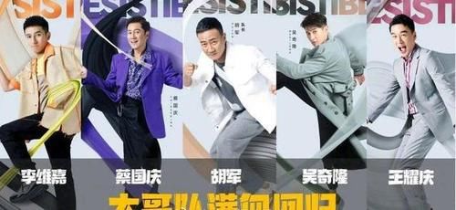 吳奇隆|《元?dú)鉂M滿的哥哥2》大哥隊(duì)全員回歸，還會(huì)有女嘉賓加入