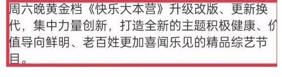 《快乐大本营》恢复录制，占用图书馆引争议，丁程鑫被曝退出录制