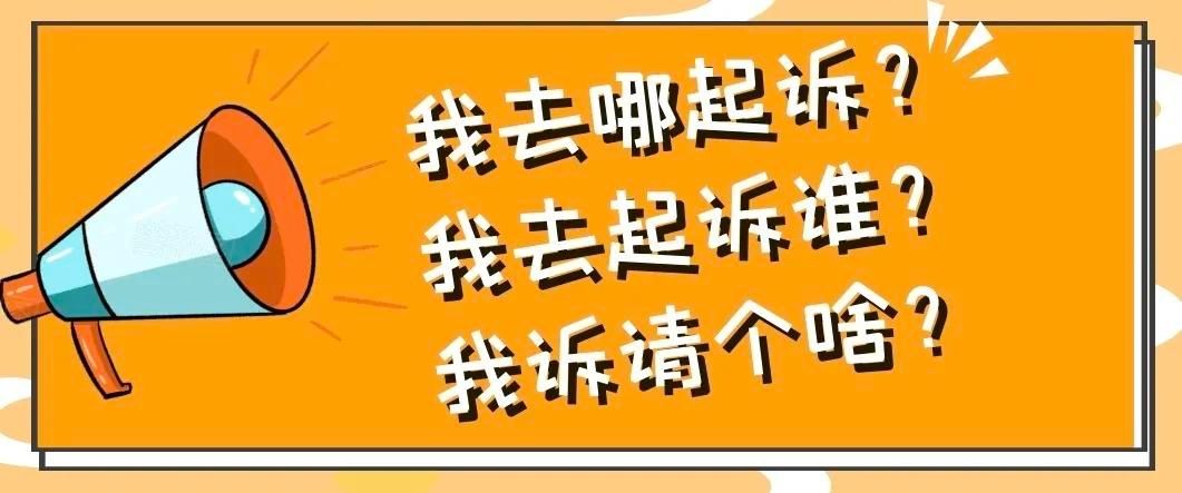 指南|北京海淀：双十一网购出岔子 快看这份维权指南