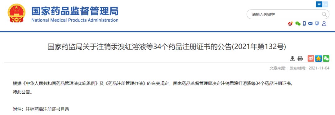 阿司匹林|注意！全国停售、召回！