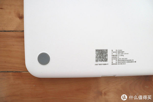 智能家用秤|健康体脂管理，保持标准身材比你更了解你的云康宝智能家用秤初体验