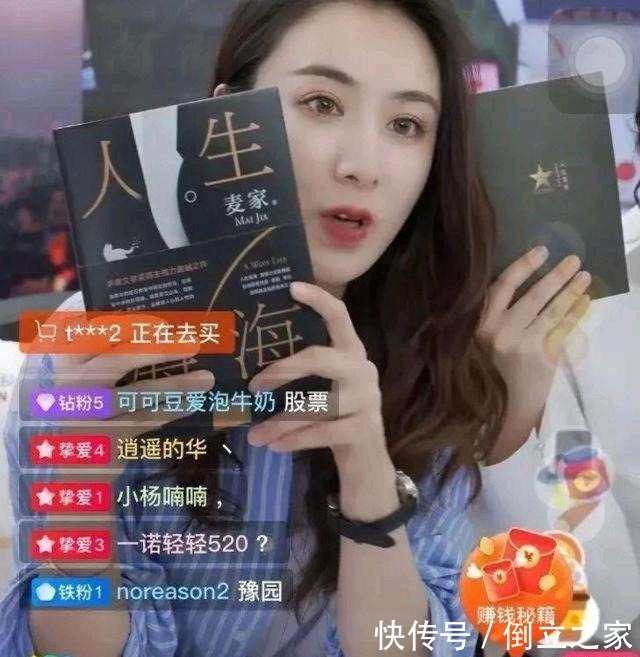 麦家《人生海海》薇娅5秒卖光3万册，莫言盛赞，它究竟写了什么