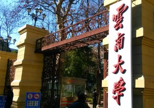 西南地区大学排名公布，川大勇夺第一，第二名堪称“神仙打架”