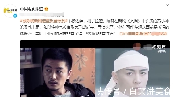 收视率破2!34岁陈晓“换脸式”演技被央视点赞,这男人有多狠?