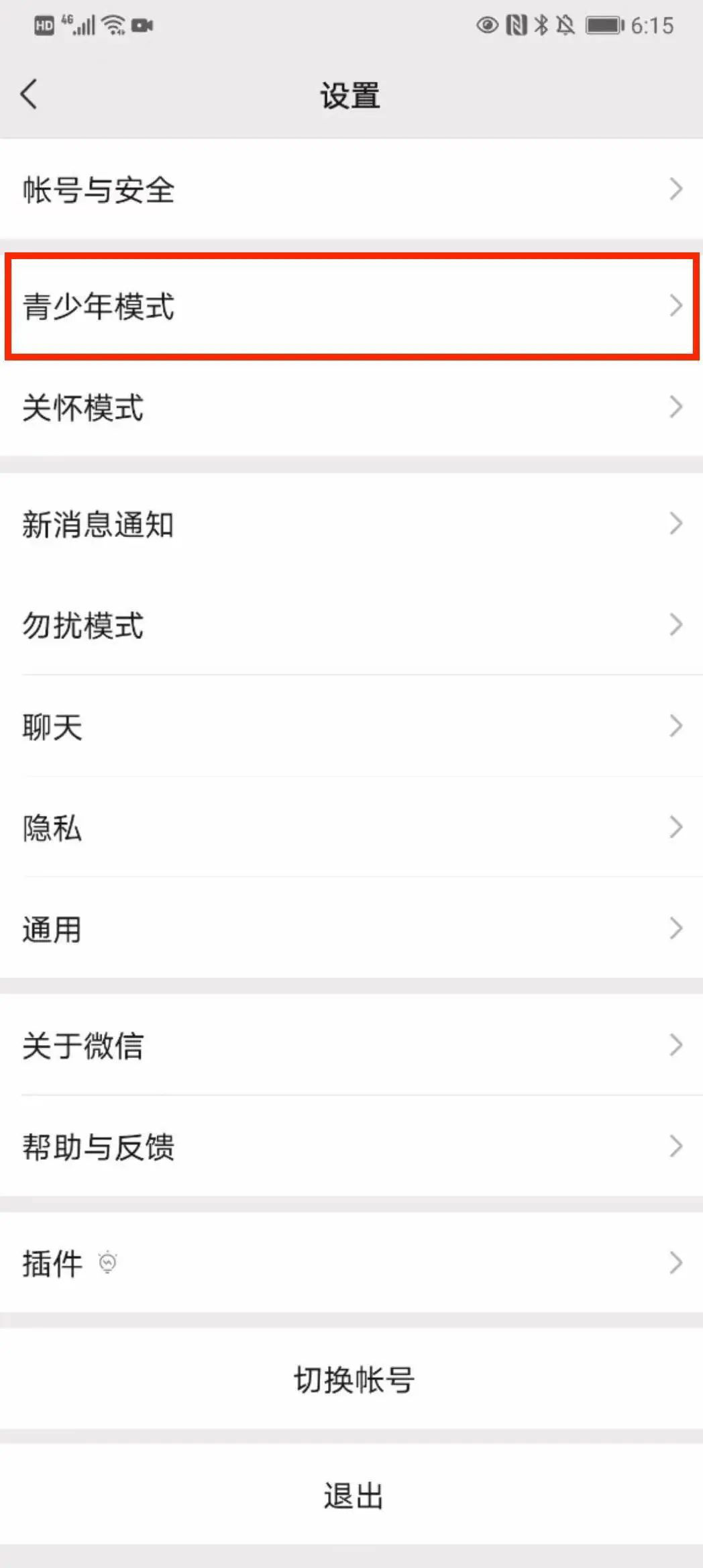 扫一扫|微信青少年模式升级：新增“监护人授权”功能