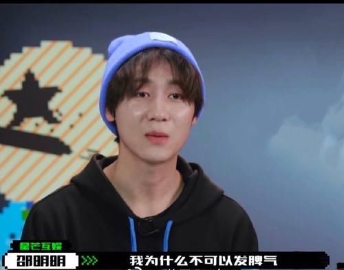 《创造营4》李嘉祥不满赞多太严格 韩佩泉被邵明明气哭 选秀节目太看人性