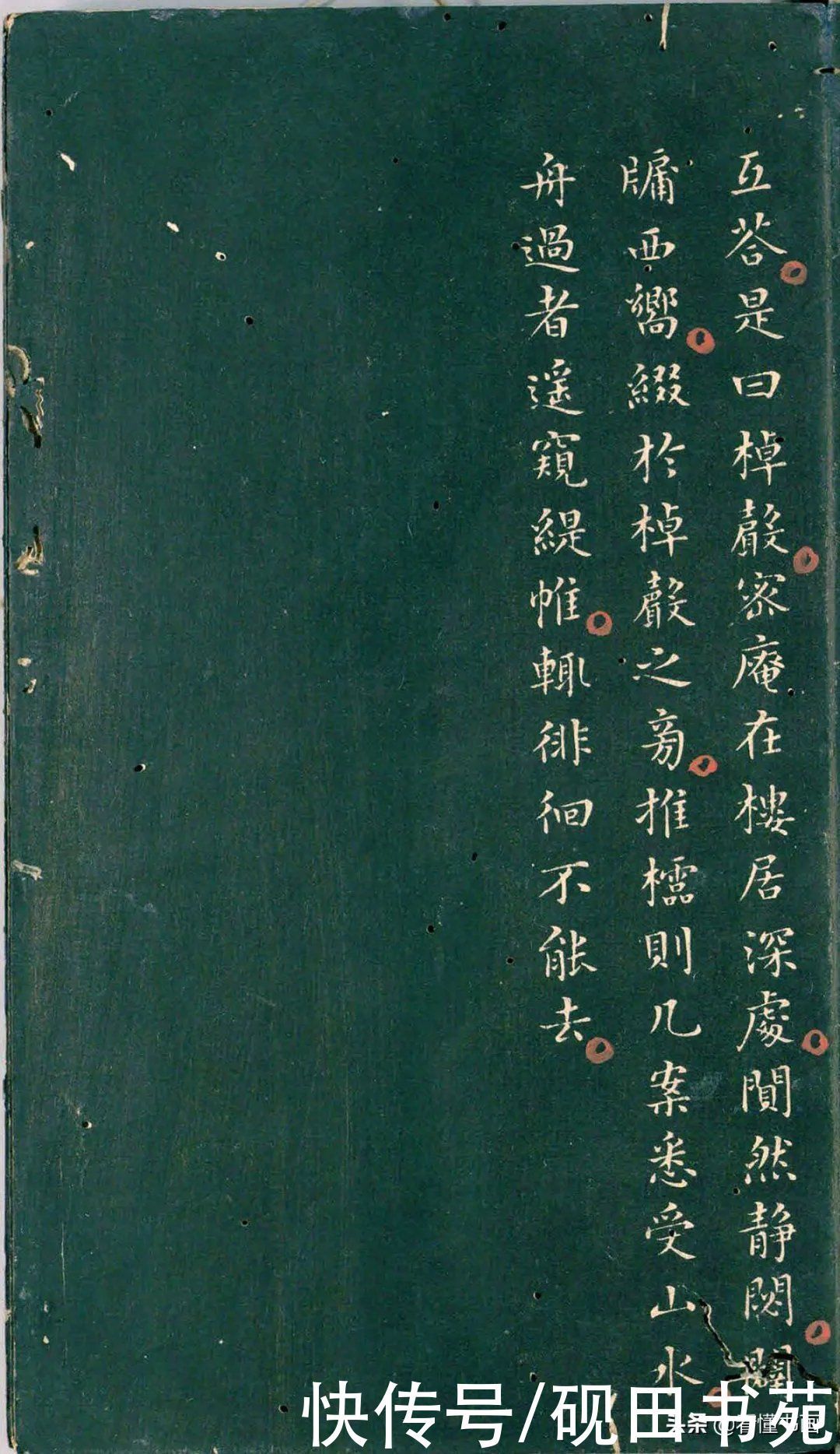 彭汝楠@「书画欣赏」 只看董其昌的《岸圃大观》四个字,就忍不住看完