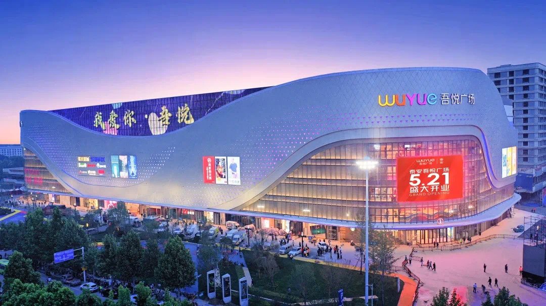 项目|上半年新城控股商业运营总收入39.38亿，同比增长73%