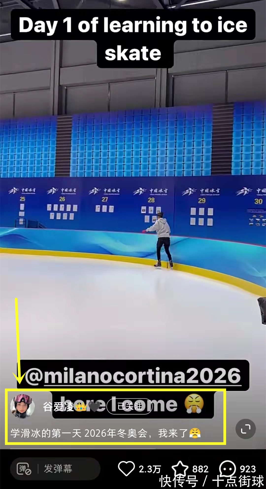 谷燕|谷爱凌竟改练滑冰?仅三天进步神速,对外宣告:2026冬奥会我来了