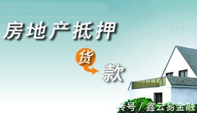 抵押物|【房产二次抵押不看征信】房子二次抵押所具备的条件