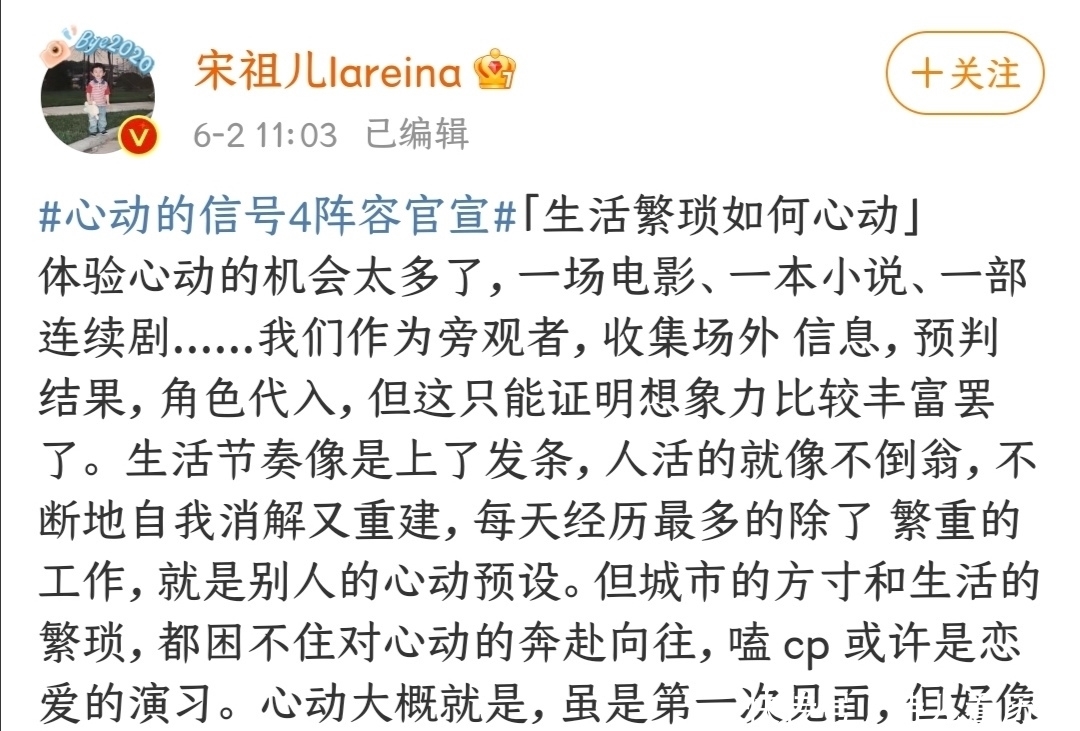 马伯骞 《心动的信号》阵容官宣,angelababy郭麒麟惊喜加盟!文案满分!