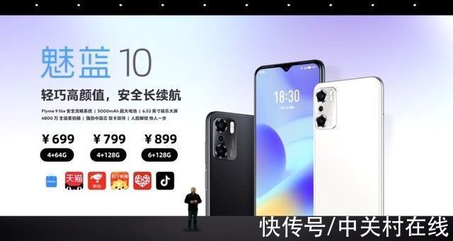 flyme|魅蓝10正式发布 搭载虎贲芯片699元起售