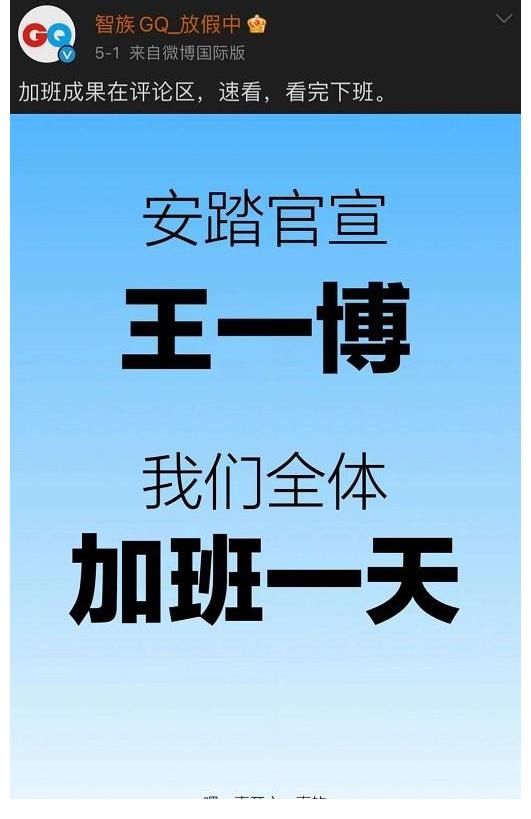 眾星云集GQ年度盛典，總編安排男星下海。網(wǎng)友：王一博在就更好了
